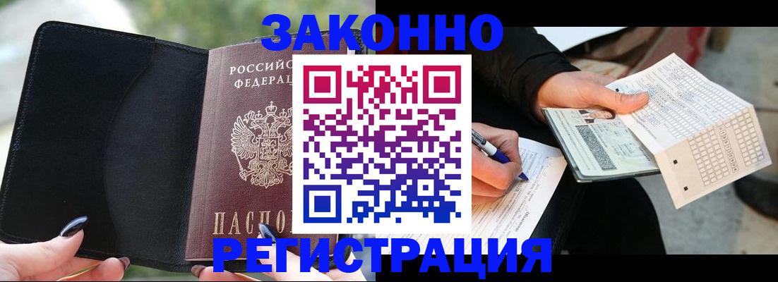 временная регистрация гарантия в Киржаче