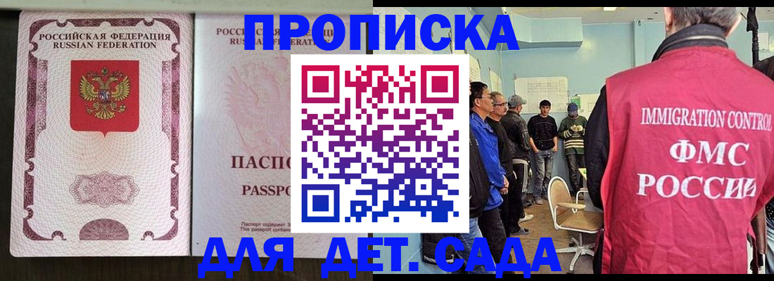временная регистрация гарантия в Киржаче