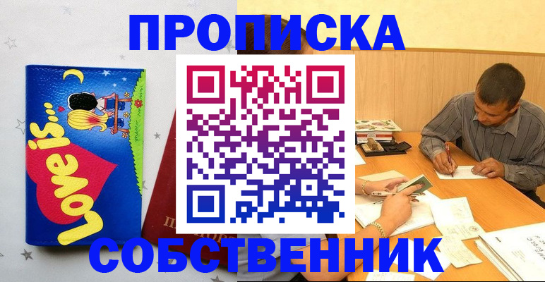 прописка регистрация в Киржаче