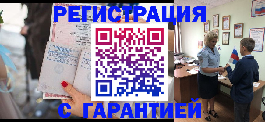 прописка для военкомата в Киржаче